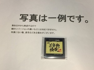 中古C★ご当地検定DS★ニンテンドーDSソフト
