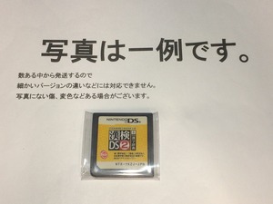 中古C★漢検DS2+常用漢字辞典★ニンテンドーDSソフト