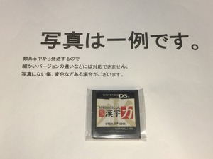 中古C★カンペキ漢字力★ニンテンドーDSソフト