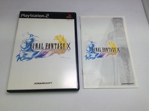 中古A★ファイナルファンタジーX★プレイステーション2ソフト