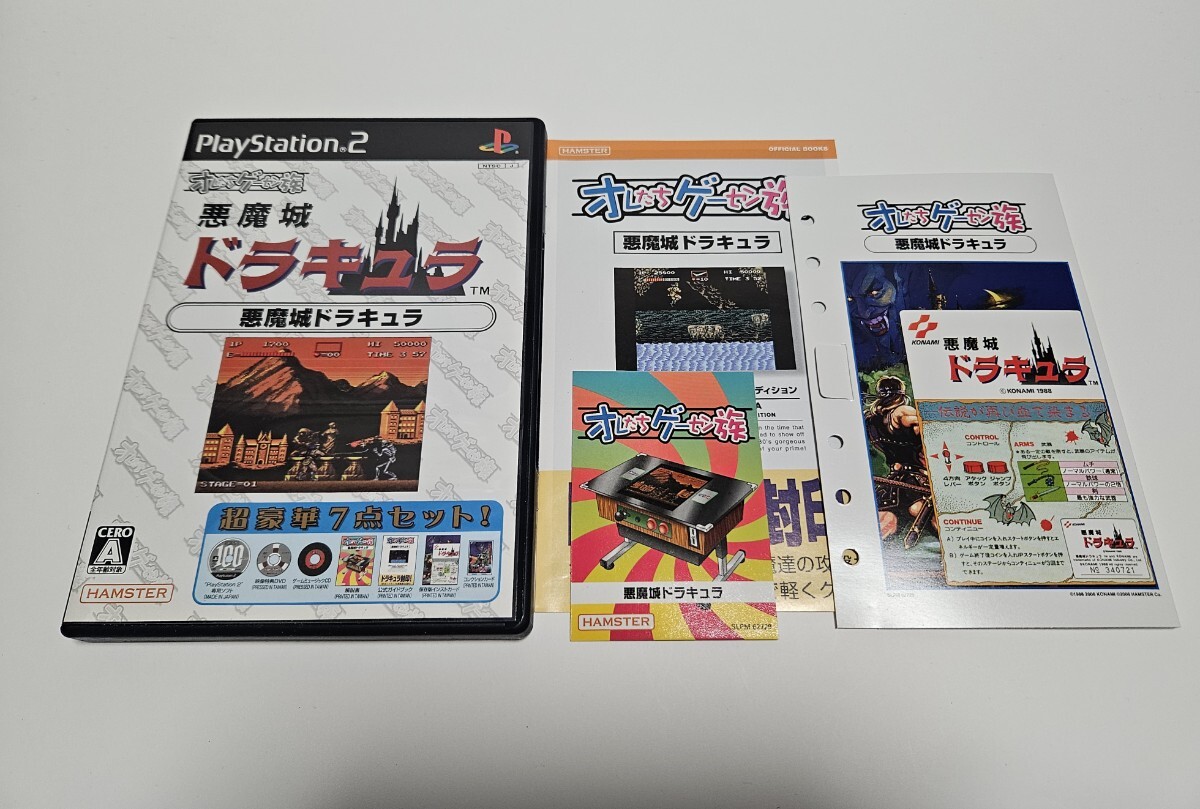 Yahoo!オークション -「オレたちゲーセン族悪魔城ドラキュラ」の Yahoo!オークション -「オレたちゲーセン族悪魔城ドラキュラ」の