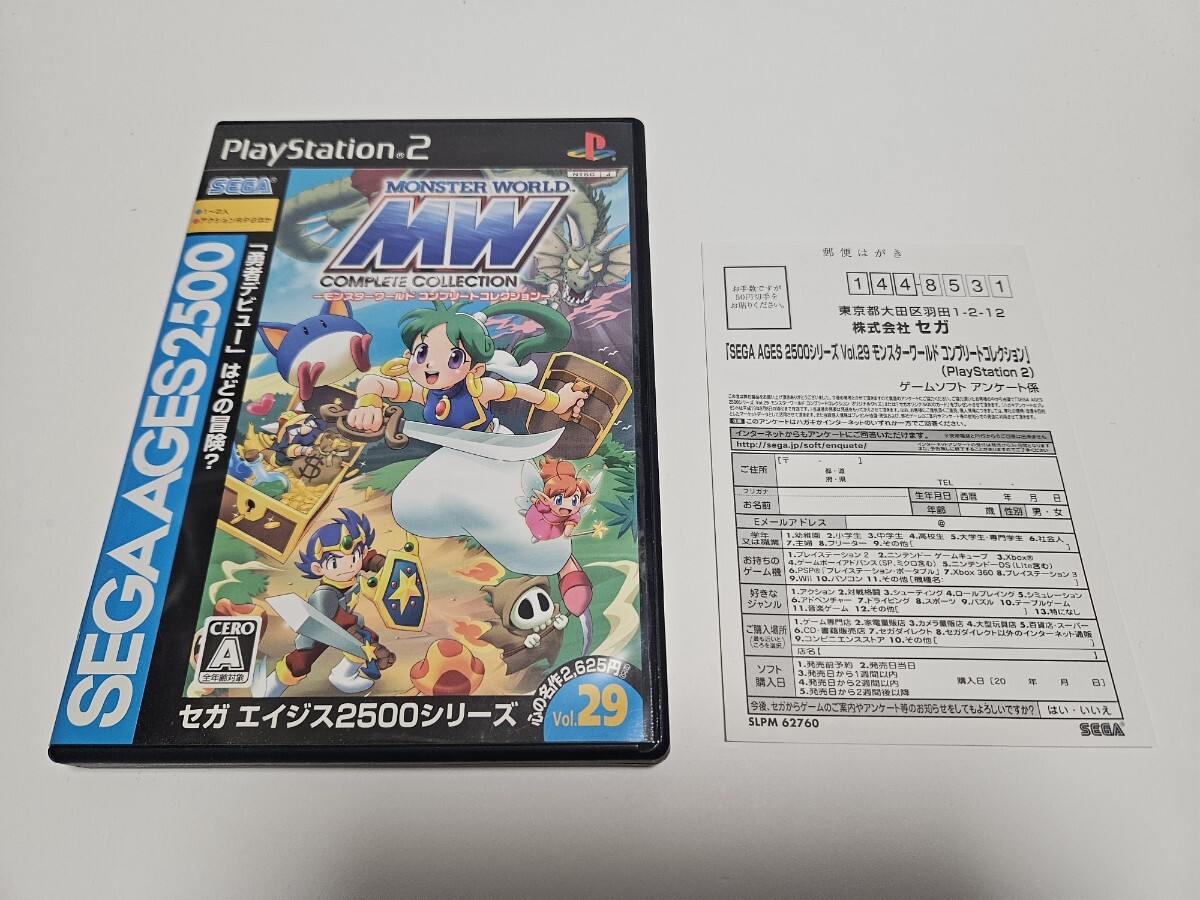Amazon.com: Sega Ages 2500 Vol. 29: Monster World Complete