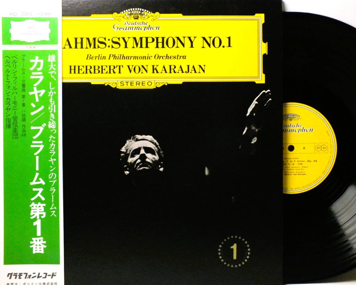 Yahoo!オークション -「カラヤン ブラームス 交響曲」(レコード