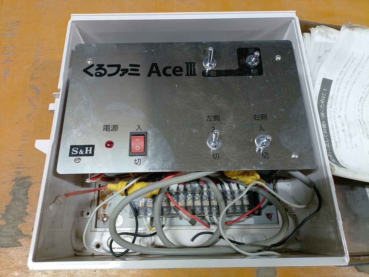 超美品 誠和 くるファミACEⅢ サーモ付き全自動サイド換気 一式 中古