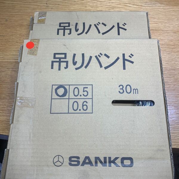 ★新品送料込み吊りバンド厚さ0.5mm×幅25mm×長さ30m 2巻セット