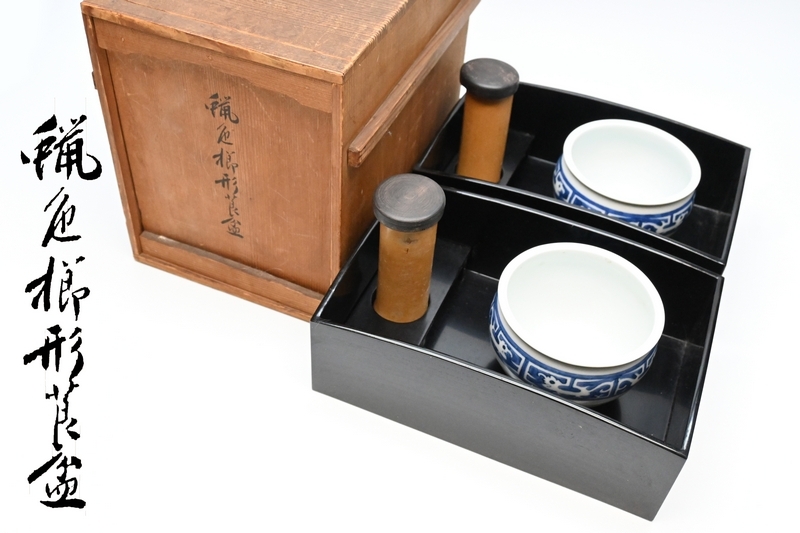 煙草盆 ■茶道具 平安象彦 蝋色櫛型煙草盆 1対■ 天然木 火入在銘 漆塗 共箱