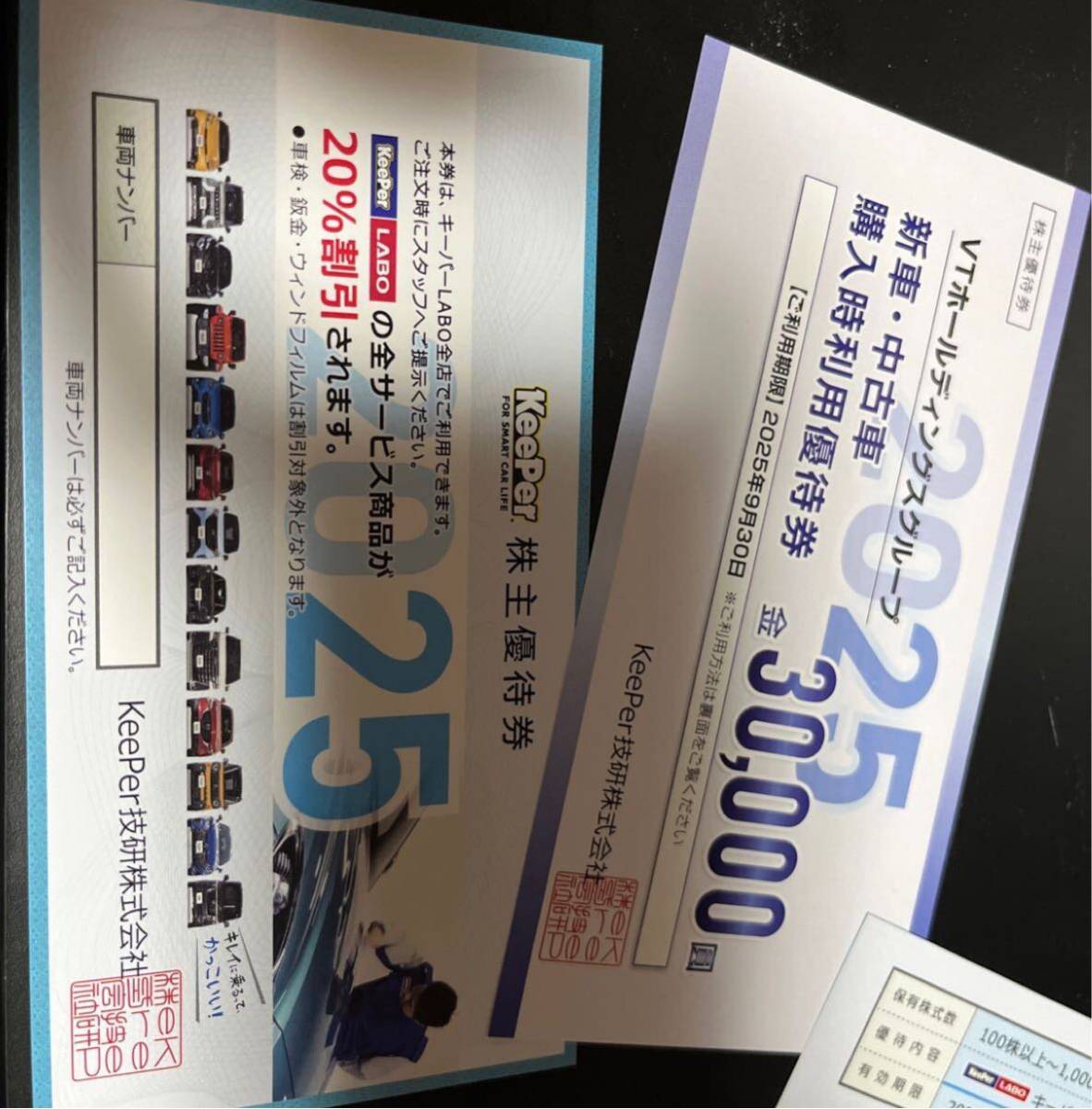 Yahoo!オークション -「keeper 株主優待 30%」の落札相場・落札価格 Yahoo!オークション -「keeper 株主優待 30%」の落札相場・落札価格
