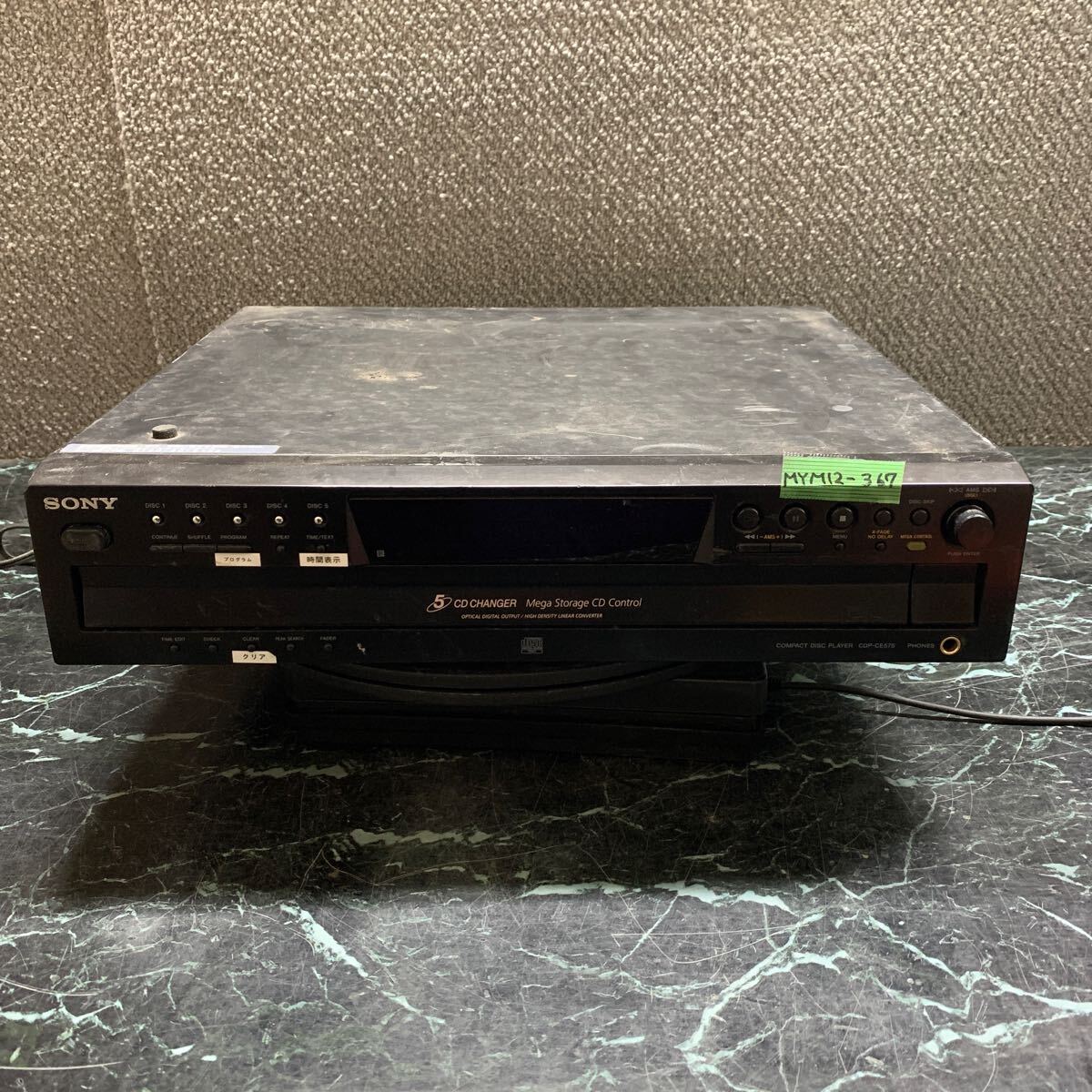 SONY CDP-CEの値段と価格推移は？｜10件の売買データからSONY
