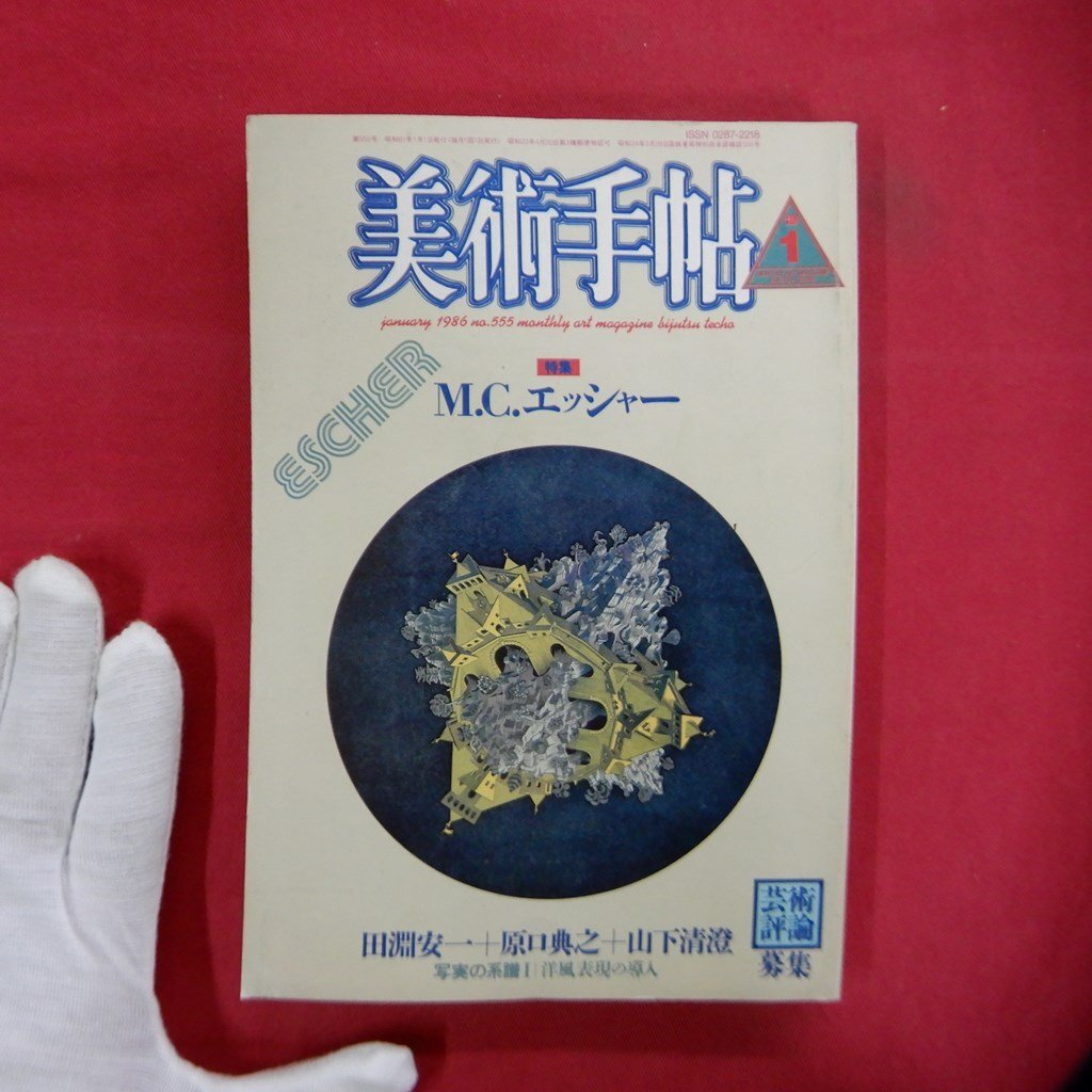 2025年最新】Yahoo!オークション -田淵安一の中古品・新品・未 2025年最新】Yahoo!オークション -田淵安一の中古品・新品・未