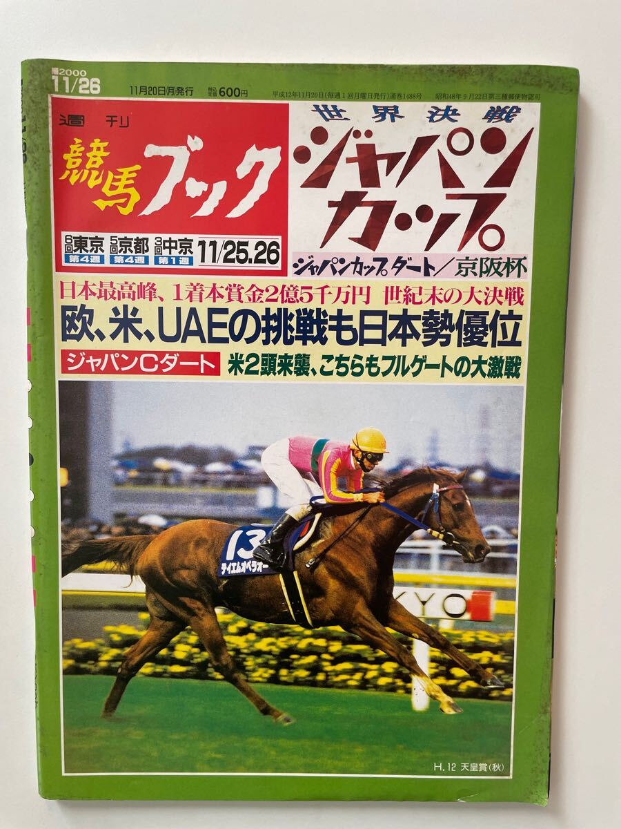 競馬　書籍セット 2025年最新】Yahoo!オークション -週刊 競馬ブック(本、雑誌)の
