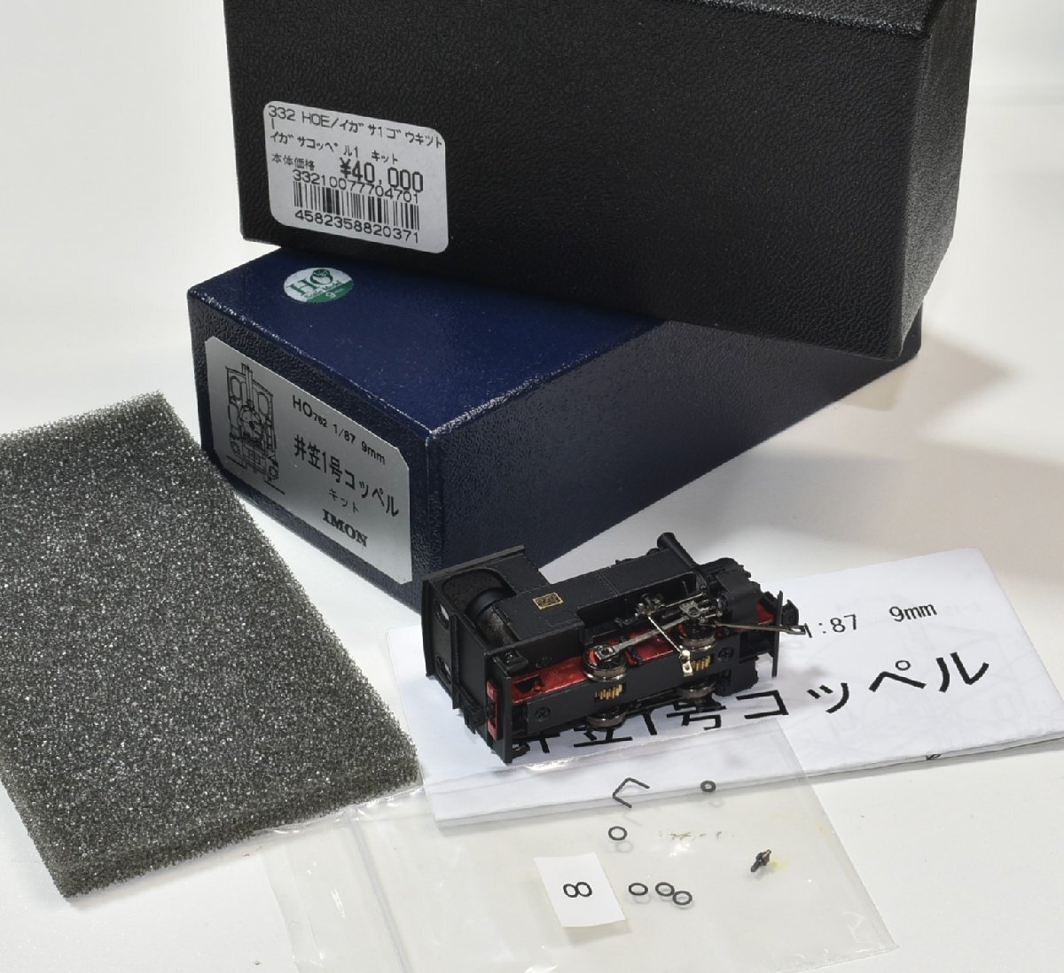 Yahoo!オークション -「コッペル」(HOゲージ) (鉄道模型)の落札 Yahoo!オークション -「コッペル」(HOゲージ) (鉄道模型)の落札