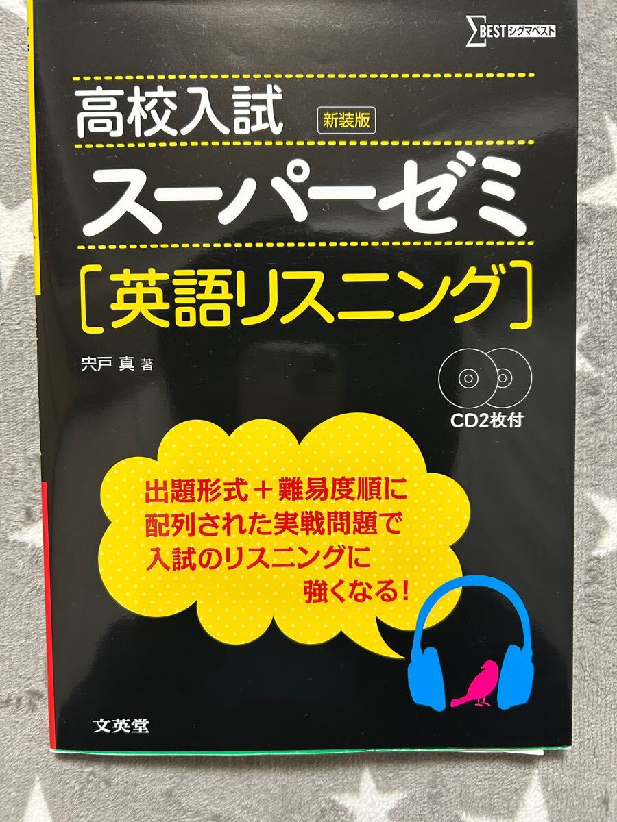 Yahoo!オークション -「リスニングcd付き」の落札相場・落札価格