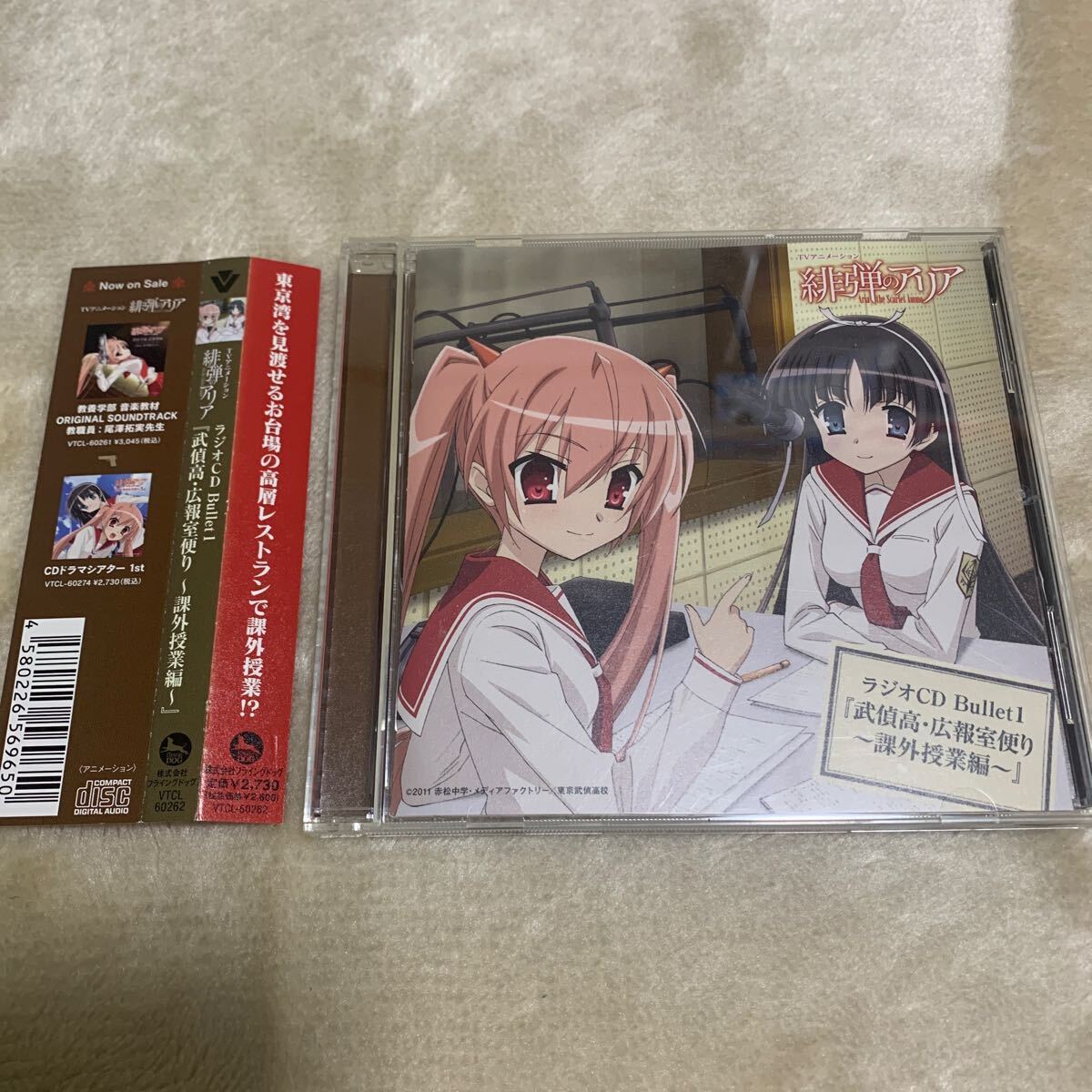 2025年最新】Yahoo!オークション -緋弾のアリアcdの中古品・新品