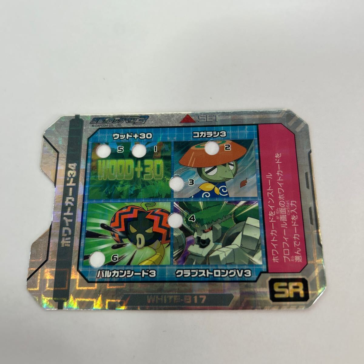 2025年最新】Yahoo!オークション -流星のロックマン3の中古品