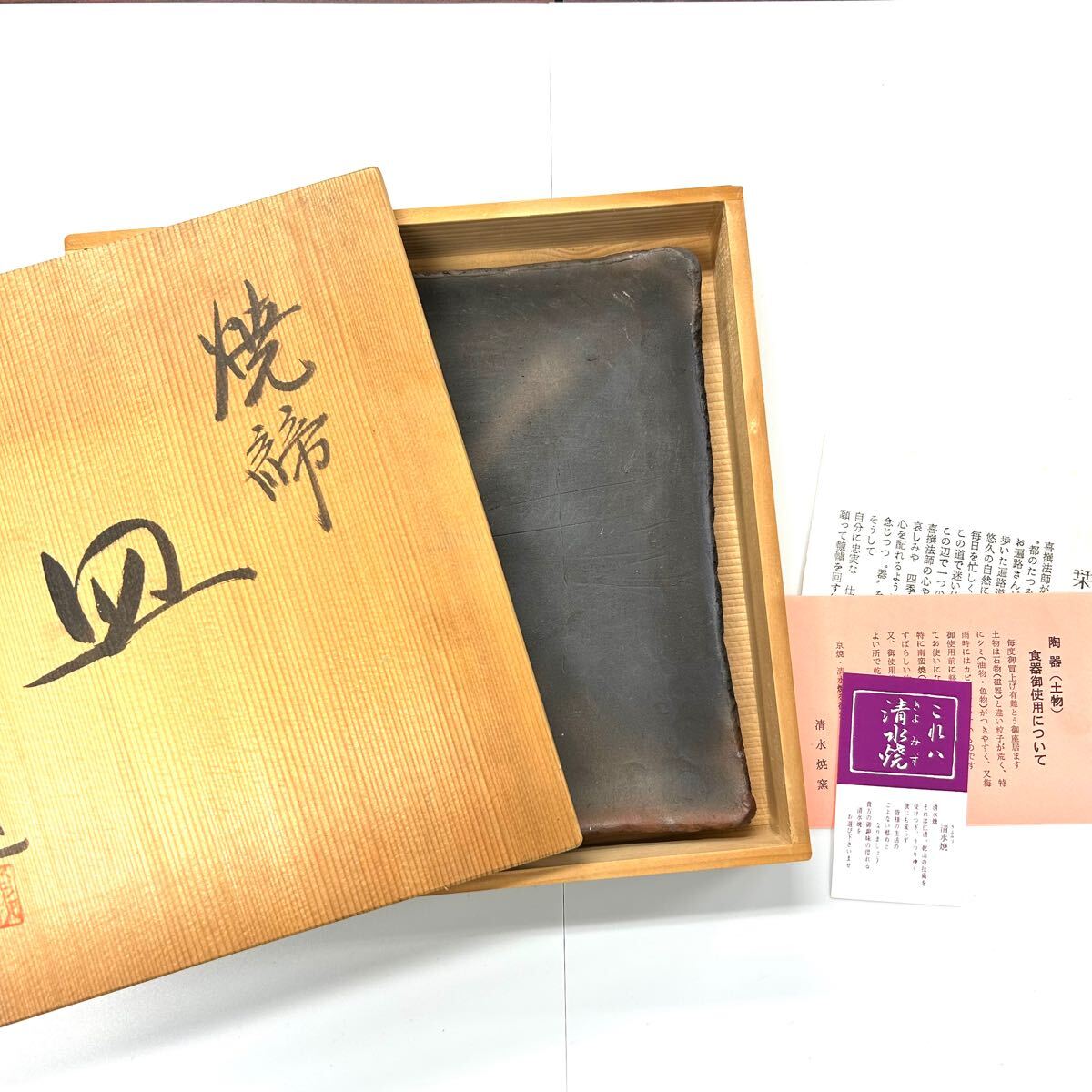 Yahoo!オークション -「荒木義隆」(日本の陶磁) (陶芸)の落札 Yahoo!オークション -「荒木義隆」(日本の陶磁) (陶芸)の落札