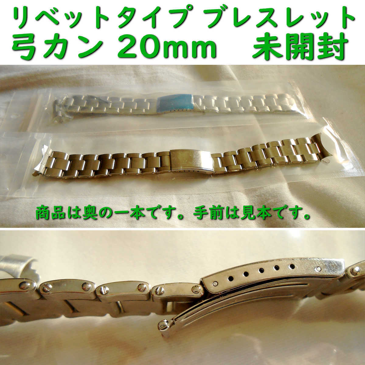 Yahoo!オークション -「ロレックス リベットブレス 20mm」の落札 Yahoo!オークション -「ロレックス リベットブレス 20mm」の落札