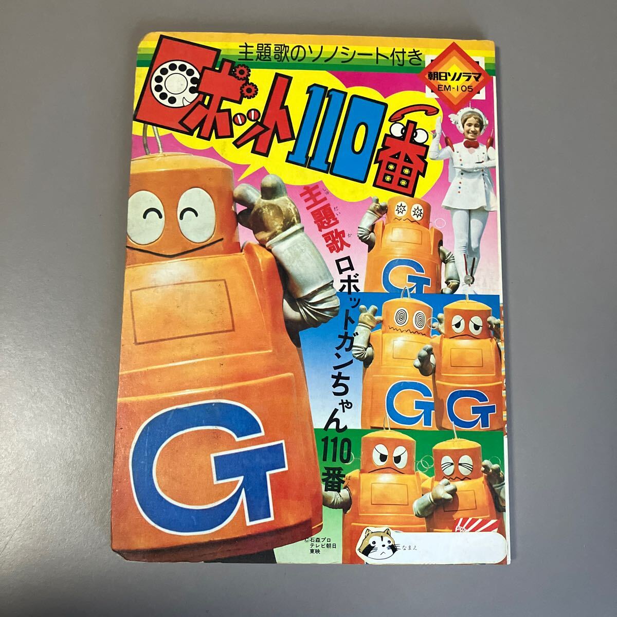 Yahoo!オークション -「ロボットガンちゃん110番」の落札相場 Yahoo!オークション -「ロボットガンちゃん110番」の落札相場