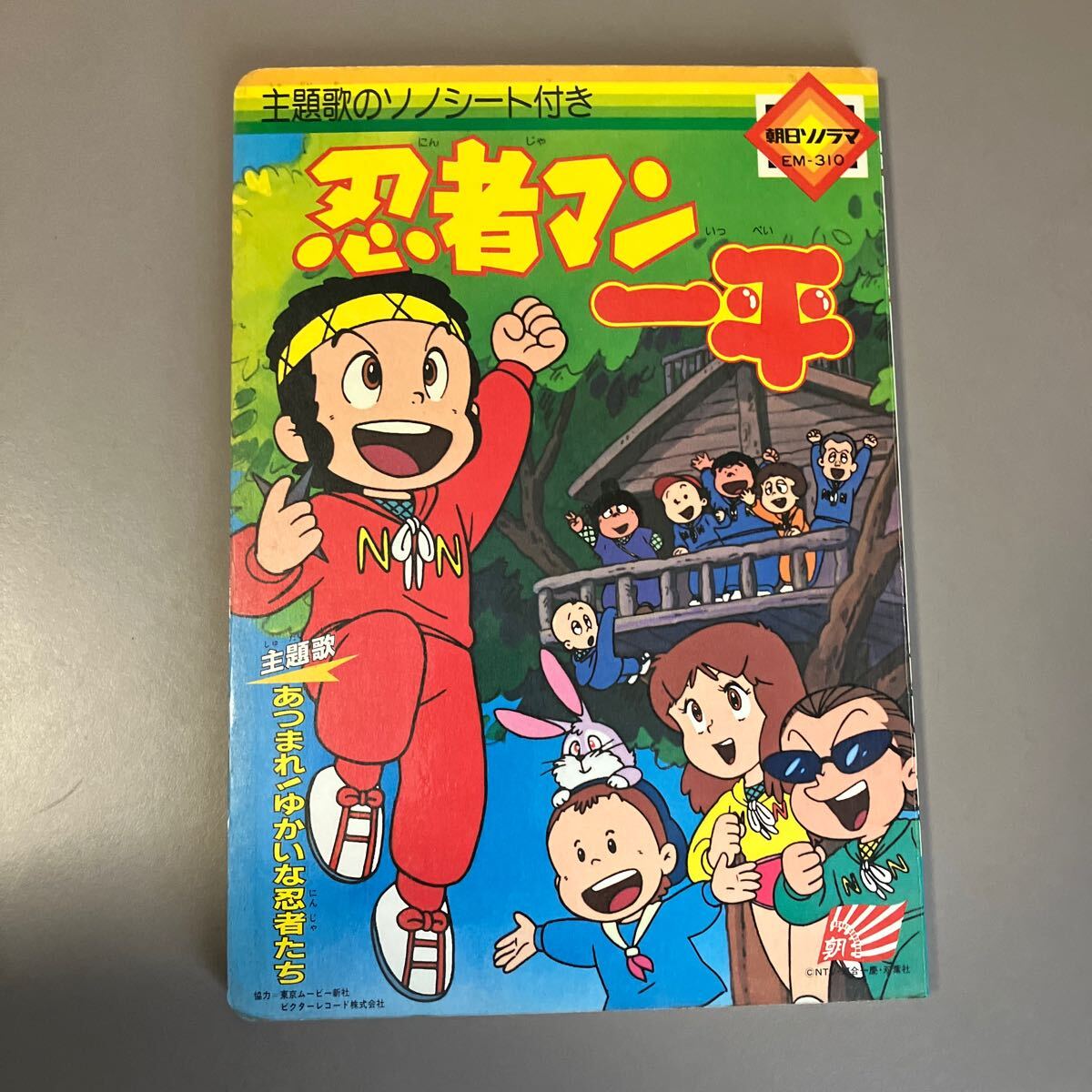 Yahoo!オークション -「ソノシート 朝日ソノラマ」(絵本) (児童 Yahoo!オークション -「ソノシート 朝日ソノラマ」(絵本) (児童