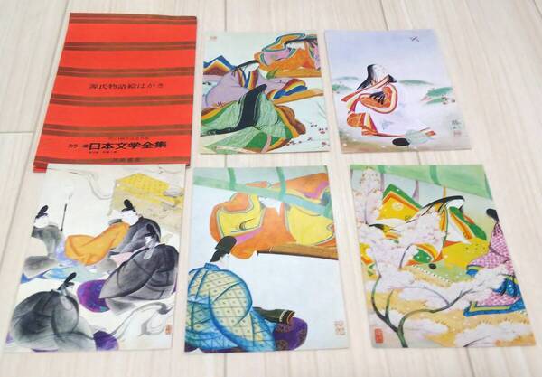 ●貴重 源氏物語 明治100年記念 繪葉書末迄