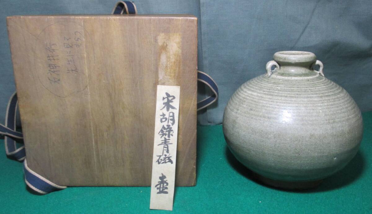 Yahoo!オークション -「宋胡録」(東南アジア) (陶芸)の落札相場 Yahoo!オークション -「宋胡録」(東南アジア) (陶芸)の落札相場