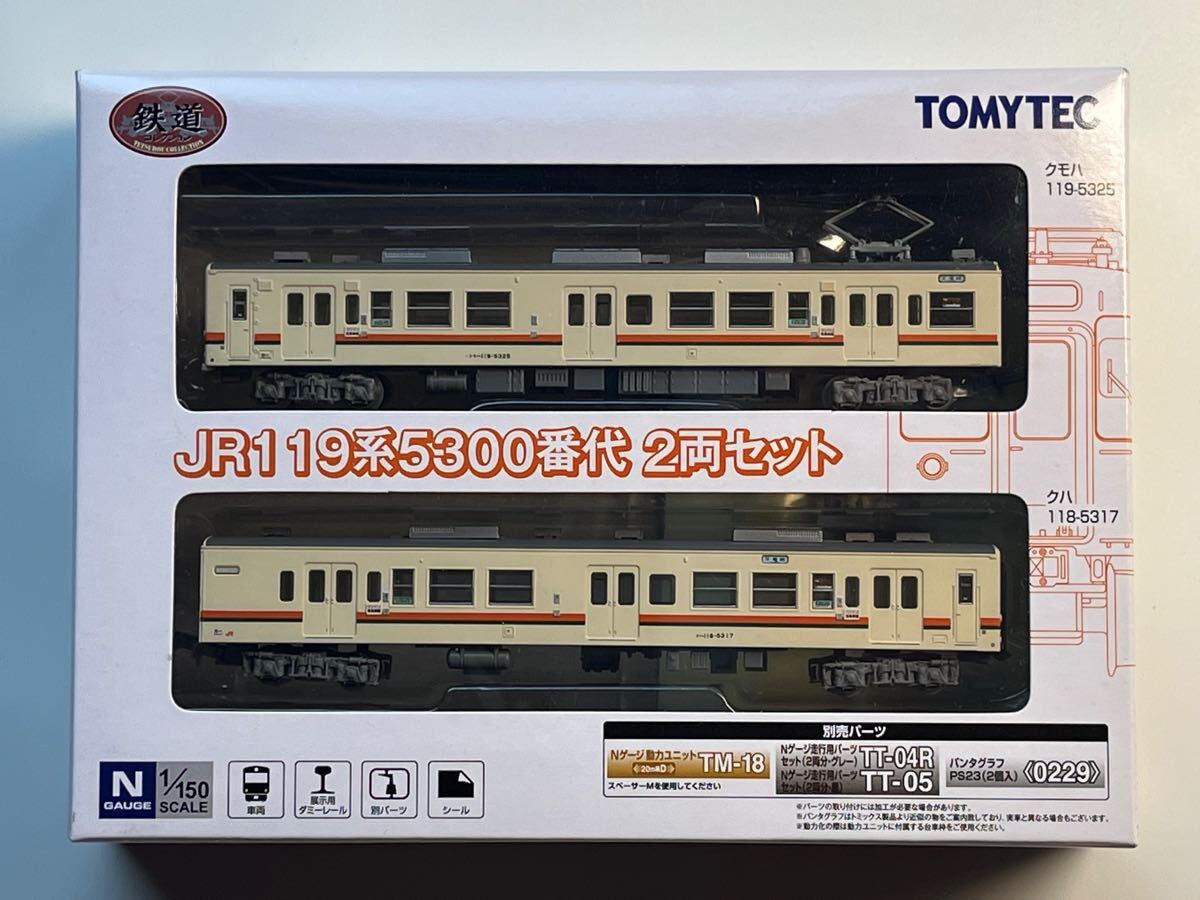 Yahoo!オークション -「119系 鉄道コレクション」(鉄道模型) の Yahoo!オークション -「119系 鉄道コレクション」(鉄道模型) の