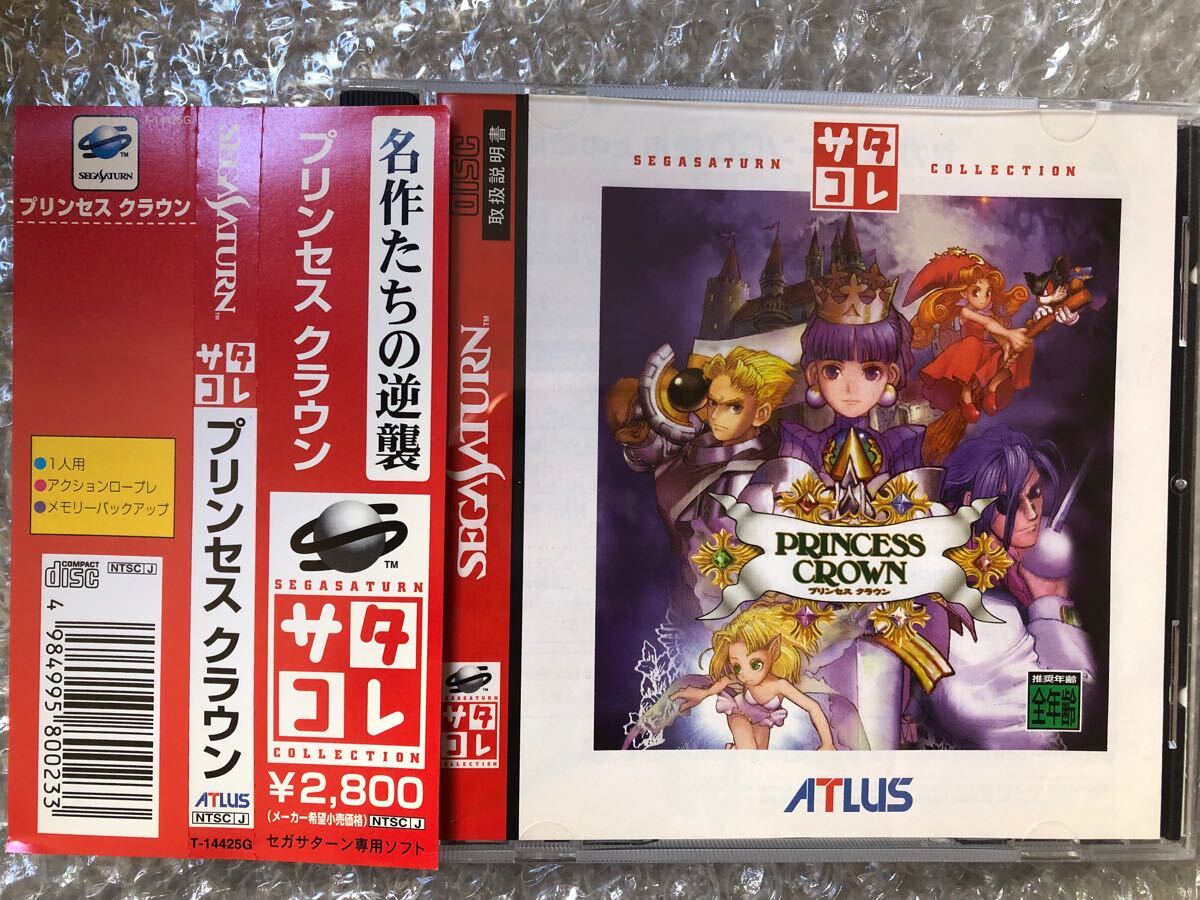 Yahoo!オークション -「プリンセスクラウン ss サターン」の落札 Yahoo!オークション -「プリンセスクラウン ss サターン」の落札