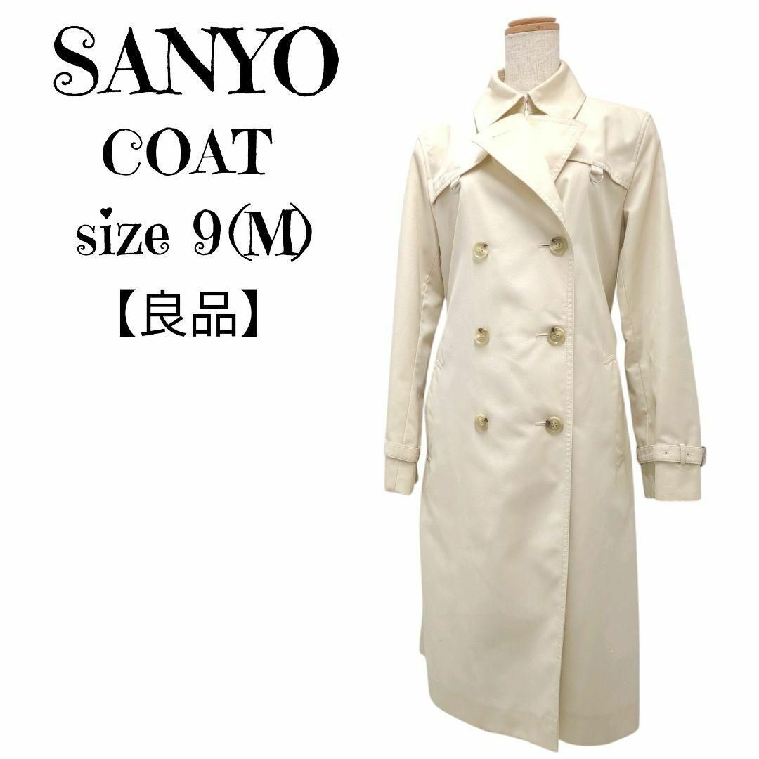 Yahoo!オークション -「sanyo 100年コート」の落札相場・落札価格 Yahoo!オークション -「sanyo 100年コート」の落札相場・落札価格