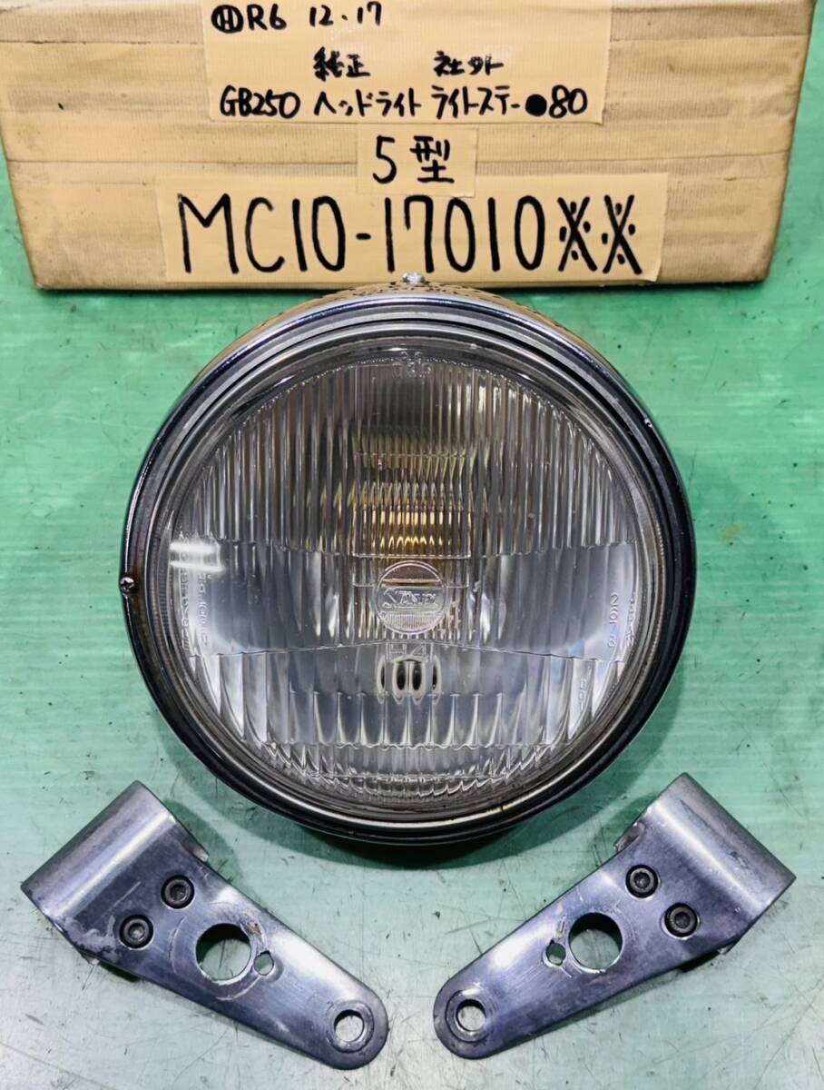 2025年最新】Yahoo!オークション -gb250クラブマンヘッドライトの中古品・新品・未使用品一覧