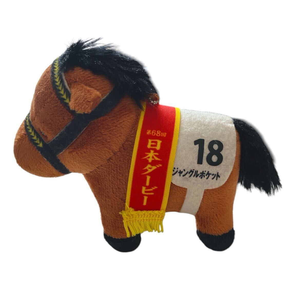 日本ダービー　競馬　ぬいぐるみ　まとめ売り Yahoo!オークション -「日本ダービー」(ぬいぐるみ) (競馬)の
