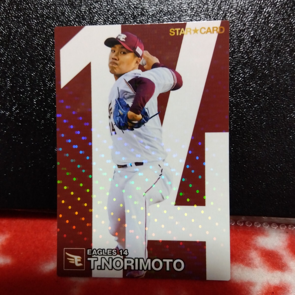 プロ野球チップス 2023 スターカード サイン 則本昂大 - メルカリ