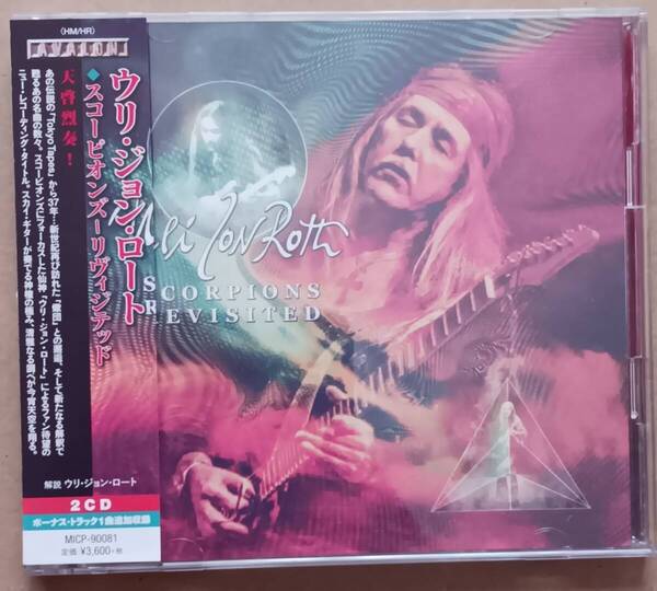 スコーピオンズーリヴィジテッド/ウリ・ジョン・ロート