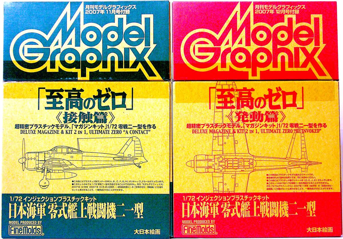 2025年最新】Yahoo!オークション -至高のゼロの中古品・新品・未
