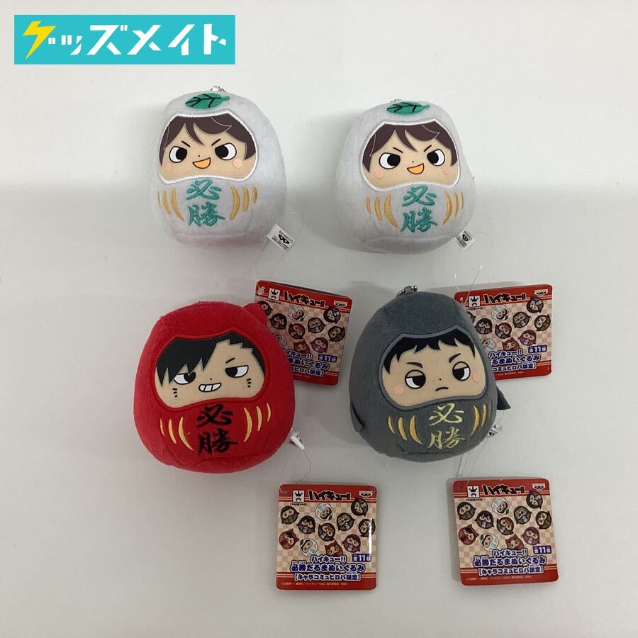 Yahoo!オークション -「ハイキュー 及川 ぬいぐるみ」の落札相場