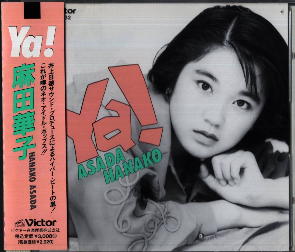 2025年最新】Yahoo!オークション -麻田華子(音楽)の中古品・新品