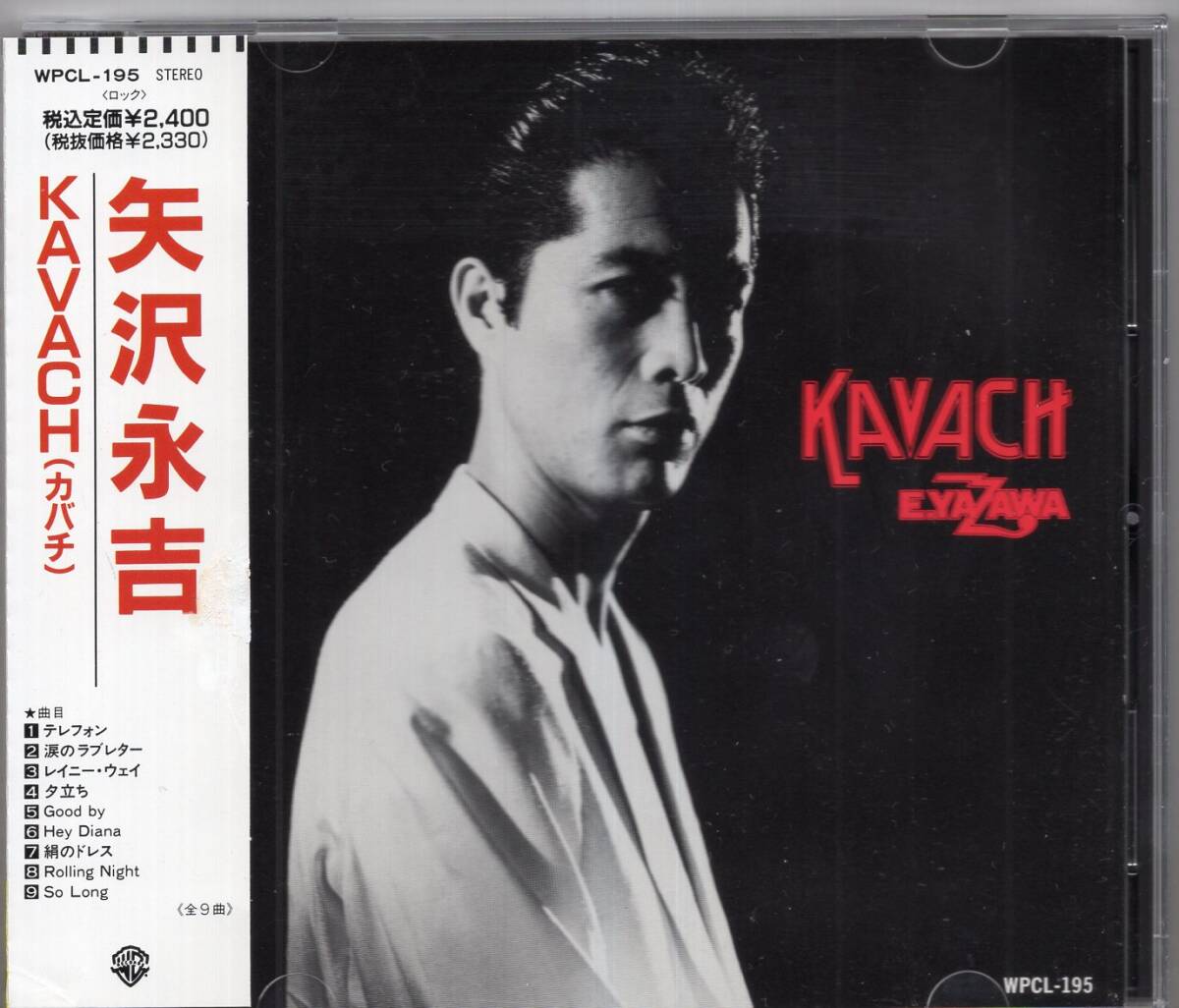2025年最新】Yahoo!オークション -矢沢永吉 cd kavachの中古品・新品・未使用品一覧 2025年最新】Yahoo!オークション -矢沢永吉 cd kavachの中古品・新品・未使用品一覧