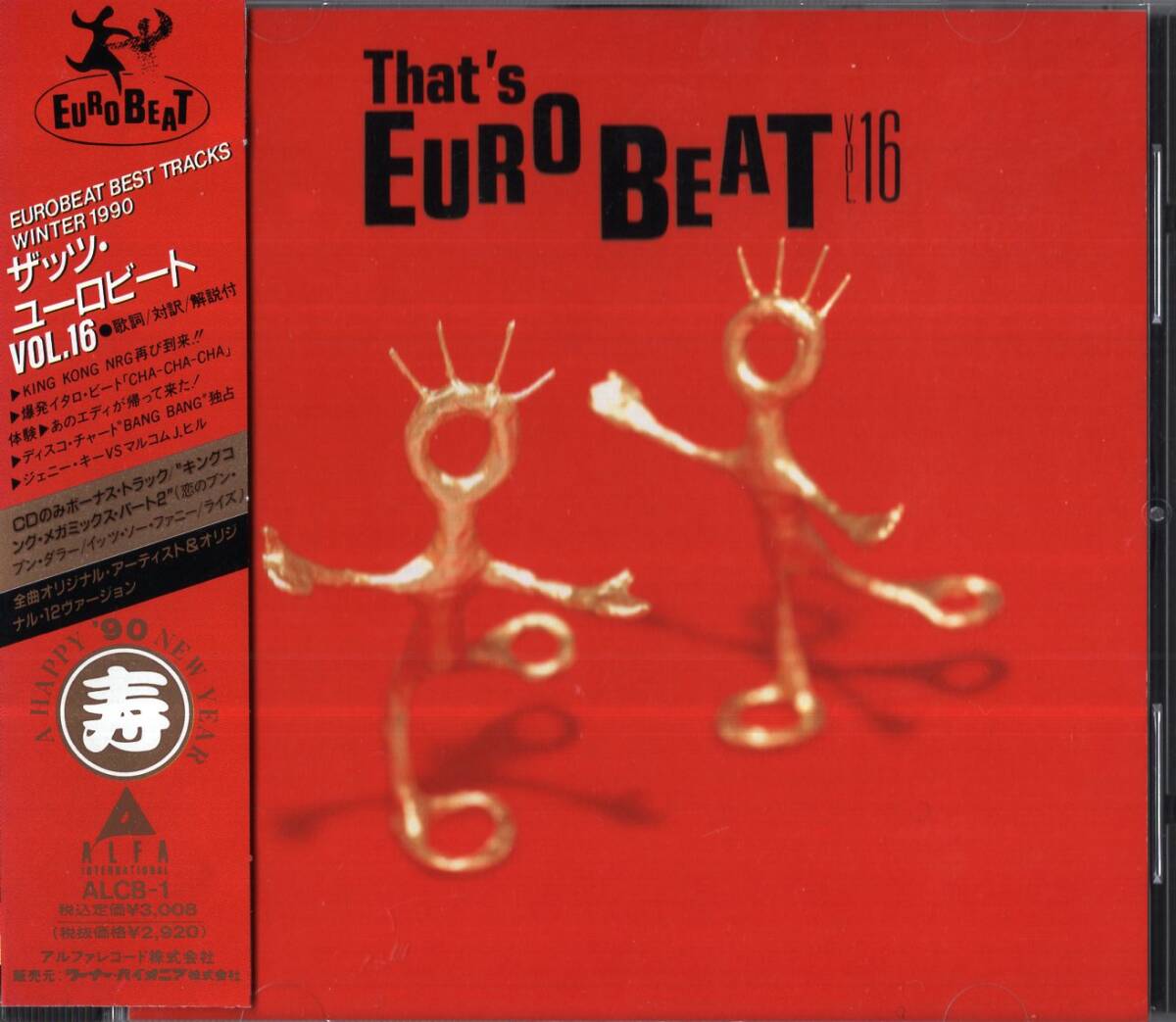 ザッツユーロビート　まとめ売り THAT'S EUROBEAT　セット売り 良品 ザッツ・ユーロビート VOL.25 That's EUROBEAT - メルカリ