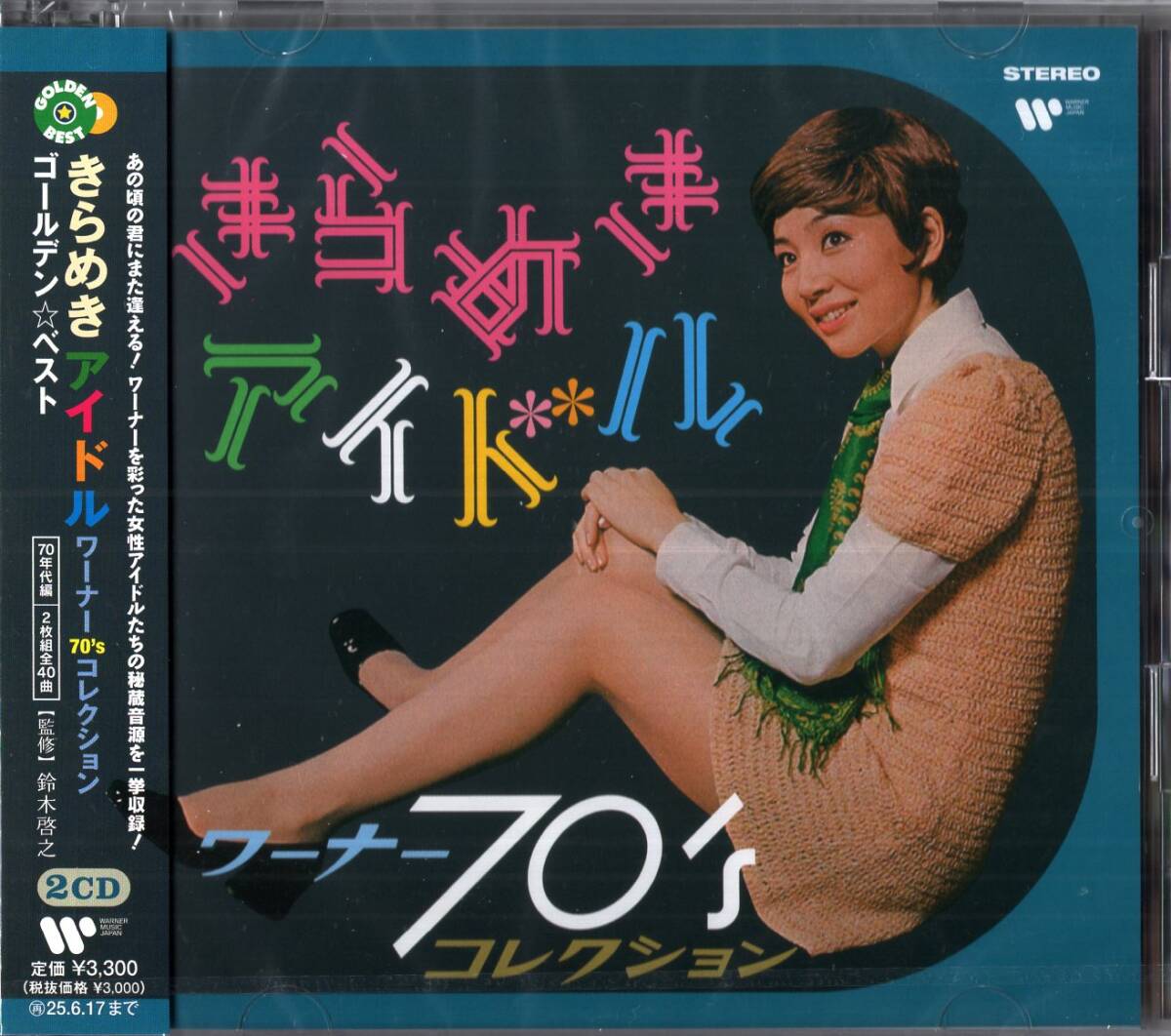 他の人はこちらも検索 2025年最新】Yahoo!オークション -桂木文(音楽)の中古品・新品 邦楽