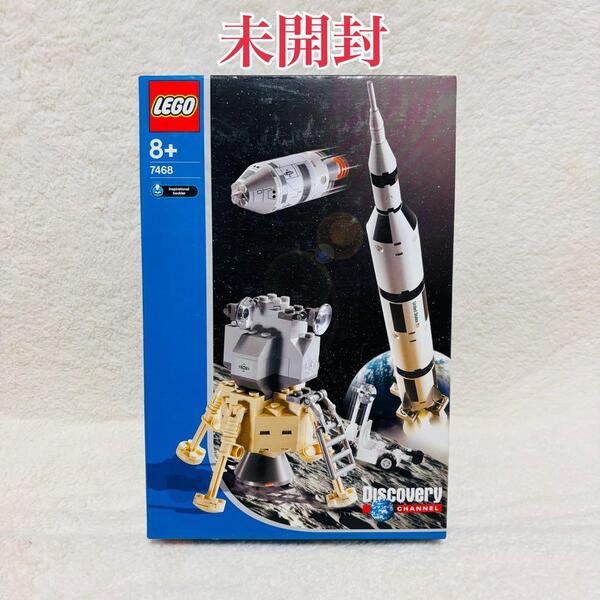 【未開封】LEGO レゴ 7468 月面探査計画サターン5 ブロック 廃盤 フィギュア コレクション おもちゃ 人形 プレミア ブロック