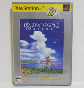 PS2 the Best ぼくのなつやすみ2 ◆ ケース・説明書付き中古品