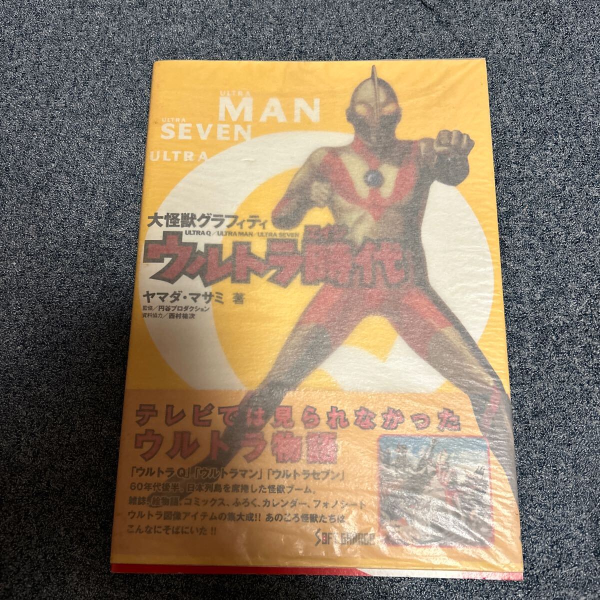 Yahoo!オークション -「たのしい幼稚園 ウルトラセブン」の落札 Yahoo!オークション -「たのしい幼稚園 ウルトラセブン」の落札