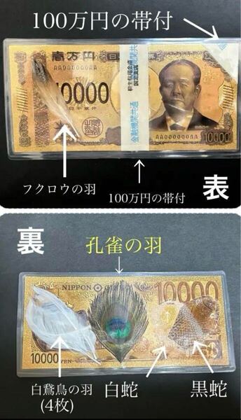白蛇の抜け殻 多数の縁起アイテムを封入 金運 魔除け 開運 守護神