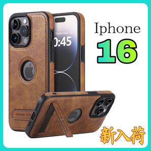 新入荷 iPhone16ケース お洒落 茶色 スタンド式 高級レザー 高級感 耐衝撃 アイホン16カバー ブラウン シンプル 傷防止