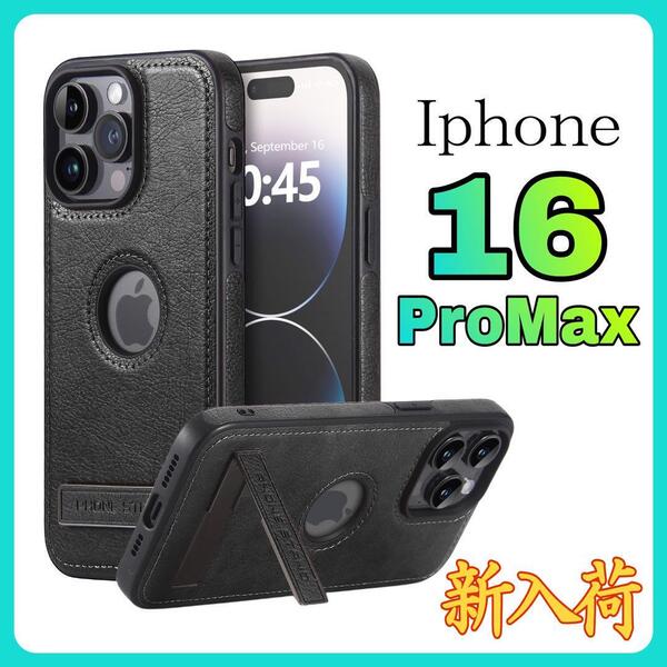 新入荷 iPhone16ProMaxケース お洒落 黒色 スタンド式 高級レザー 高級感 耐衝撃 アイホン16プロマックスカバー ブラック