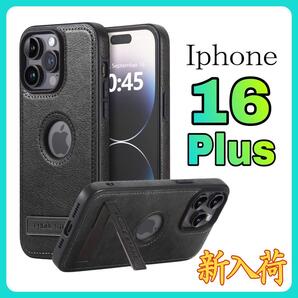 新入荷 iPhone16Plusケース お洒落 黒色 スタンド式 高級レザー 高級感 耐衝撃 アイホン16プラスカバー ブラック シンプ