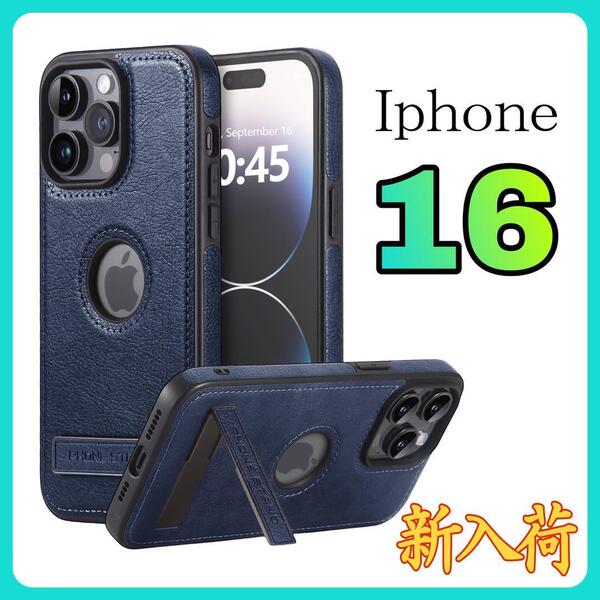 新入荷 iPhone16ケース お洒落 青色 スタンド式 高級レザー 高級感 耐衝撃 アイホン16カバー ブルー シンプル 傷防止