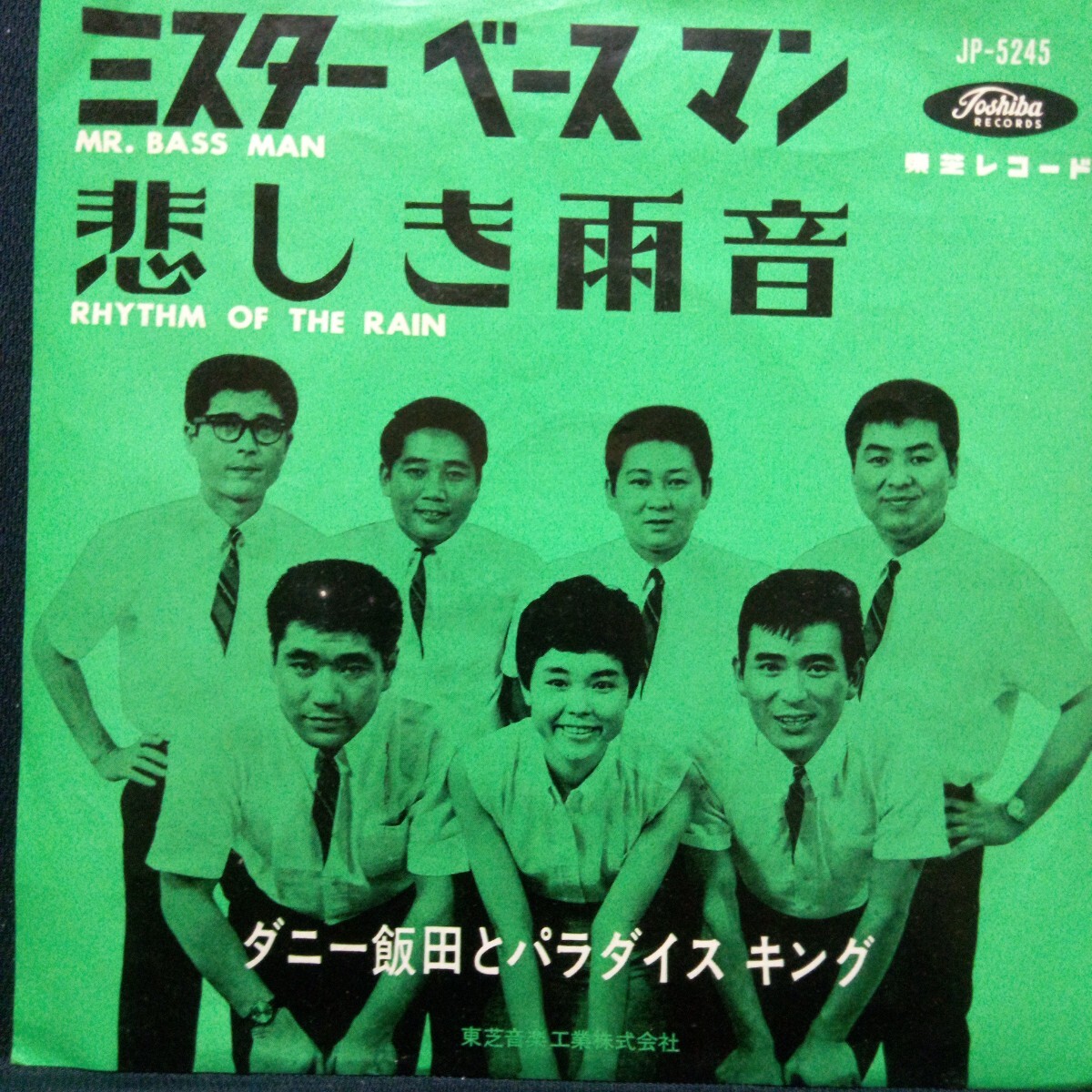 Yahoo!オークション -「悲しき雨音」(レコード) の落札相場