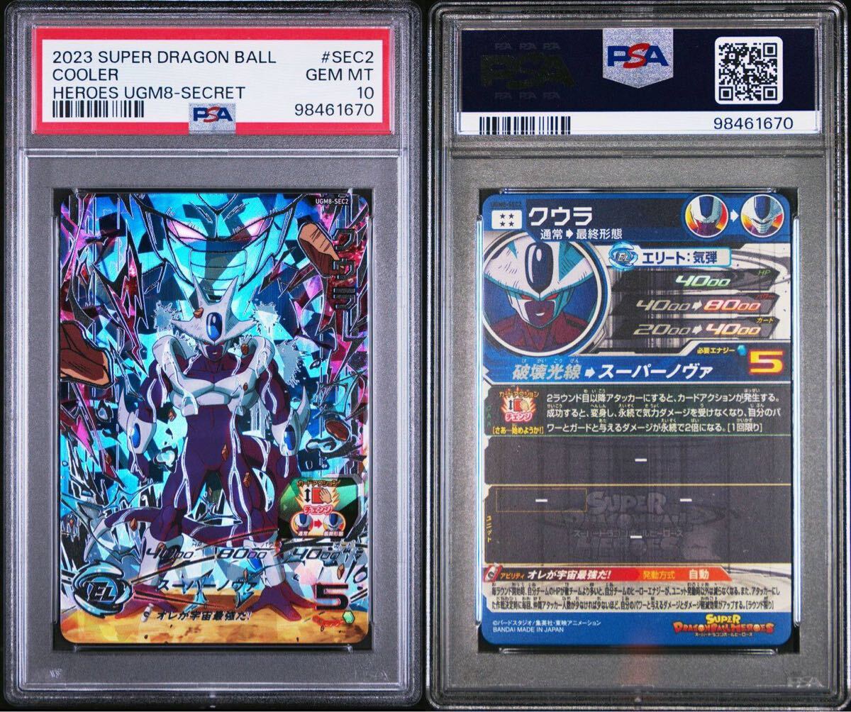 UGM6-SEC3 孫悟空 UR-キッズカード買取・通販専門店【フルアヘッド】