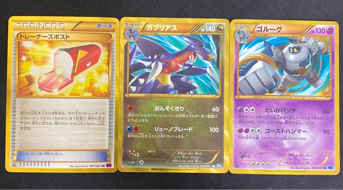 Yahoo!オークション -「ポケモンカード トレーナーズポスト ur Yahoo!オークション -「ポケモンカード トレーナーズポスト ur