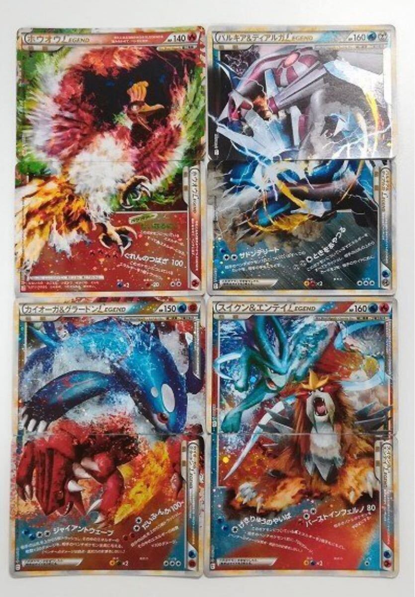 Yahoo!オークション -「ポケモンカード legendホウオウ」の落札 Yahoo!オークション -「ポケモンカード legendホウオウ」の落札