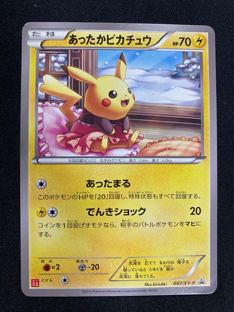 Yahoo!オークション -「ポケモンカード ピカチュウ ユニクロ」の Yahoo!オークション -「ポケモンカード ピカチュウ ユニクロ」の